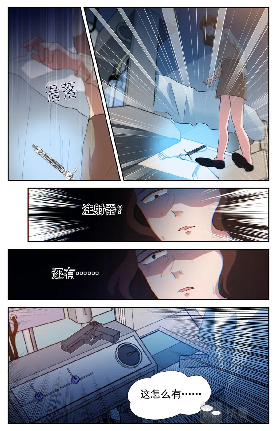 《编，接着编！》037 短篇-杀手三十六度3 第16页