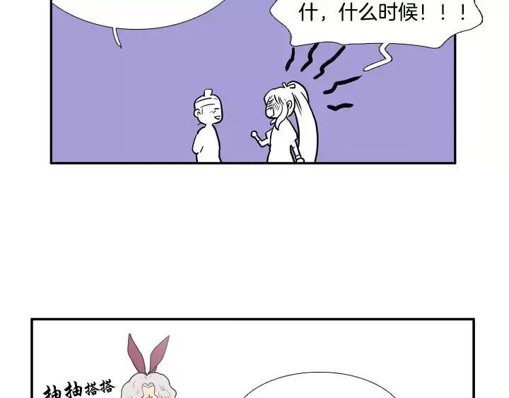 《月夜鸟鸣》第39话 第51页