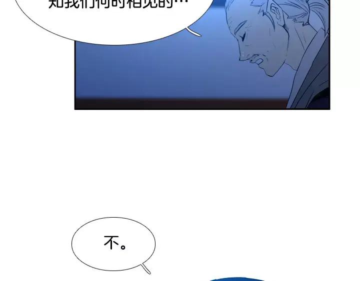 《月夜鸟鸣》第39话 第62页