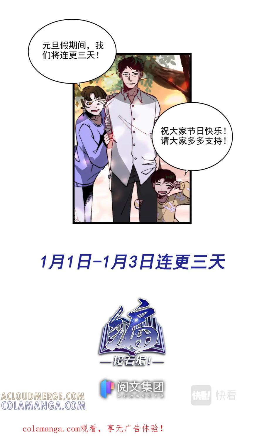 《编，接着编！》037 短篇-杀手三十六度3 第29页