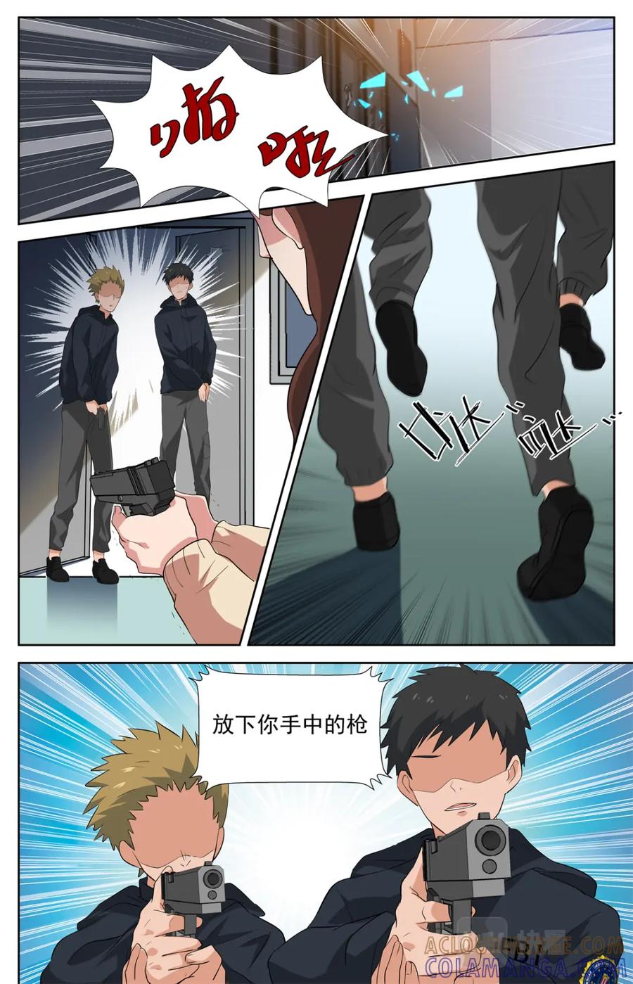 《编，接着编！》037 短篇-杀手三十六度3 第21页