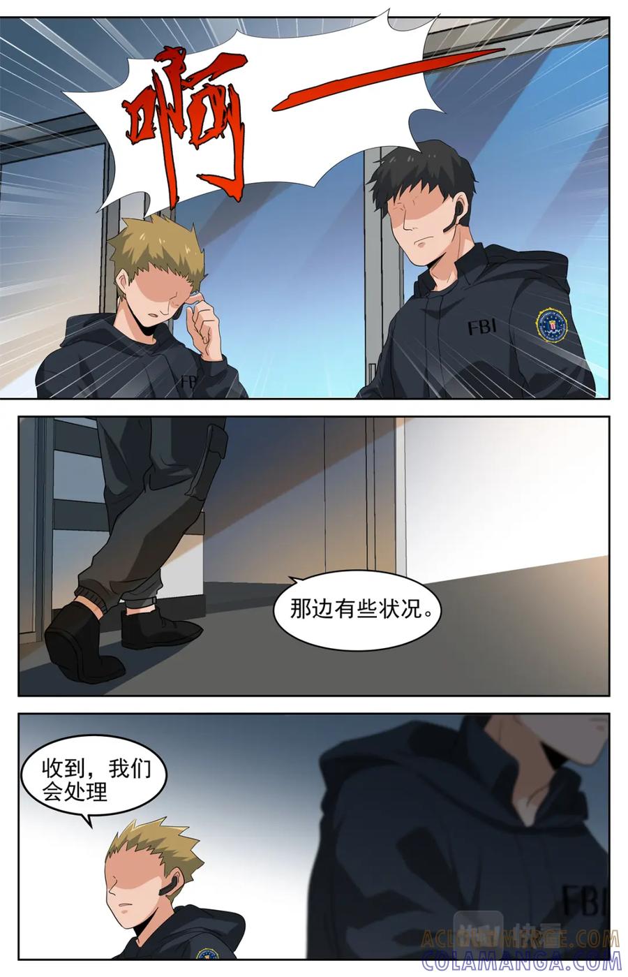 《编，接着编！》037 短篇-杀手三十六度3 第5页