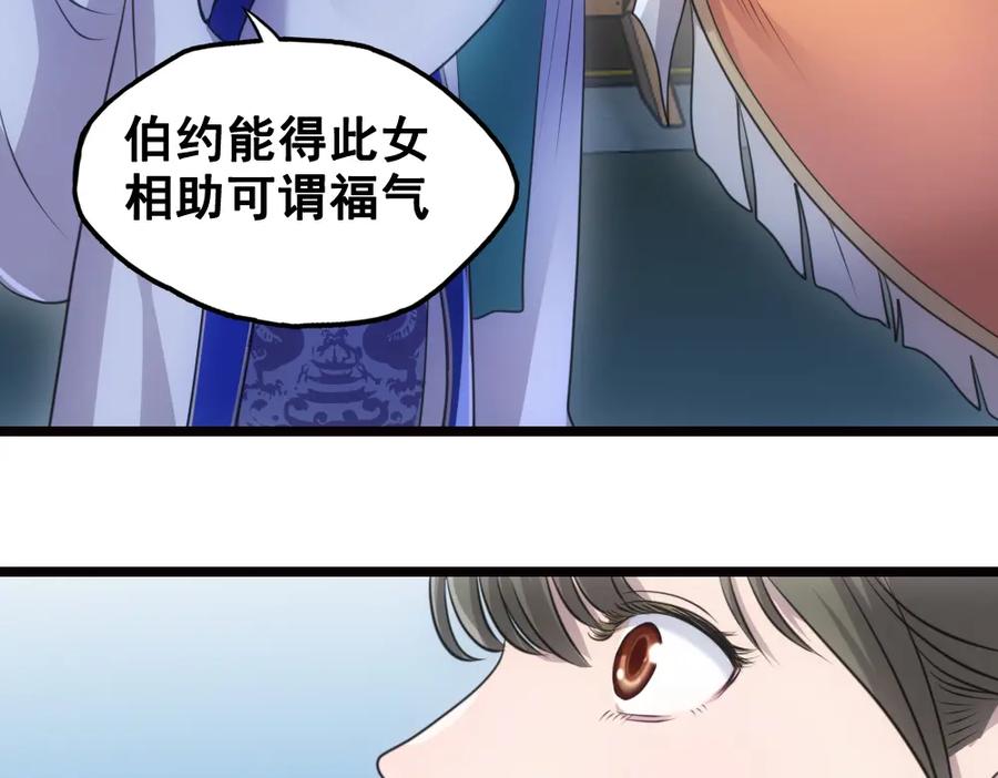 《姜维传》39-孔明的心意 第20页