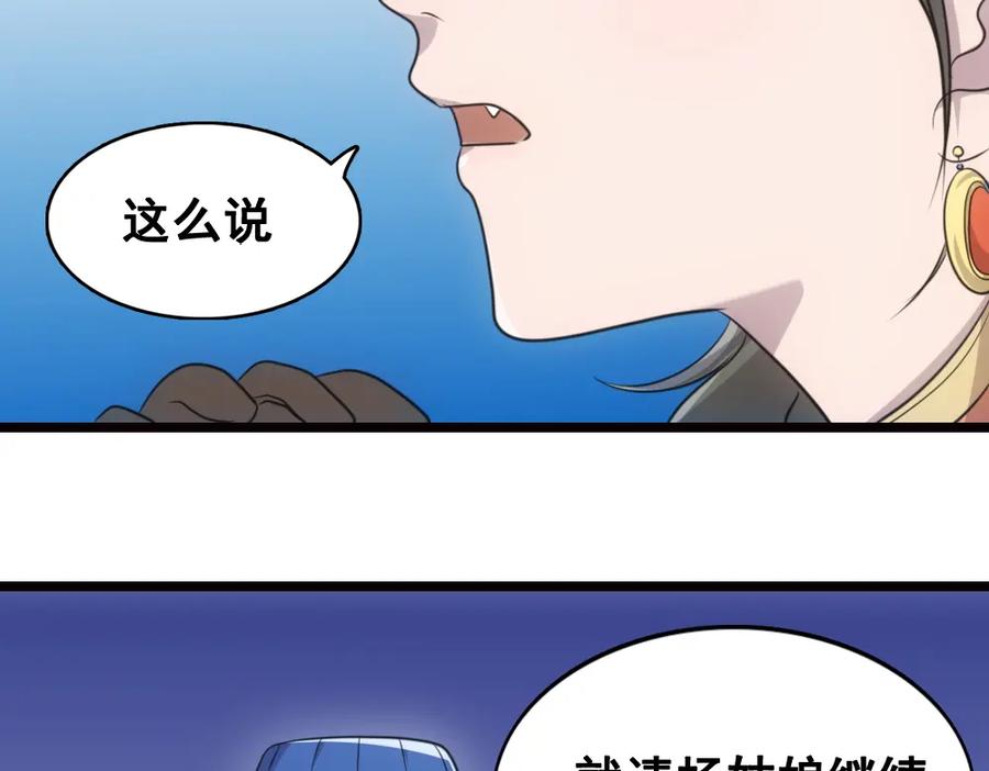 《姜维传》39-孔明的心意 第21页