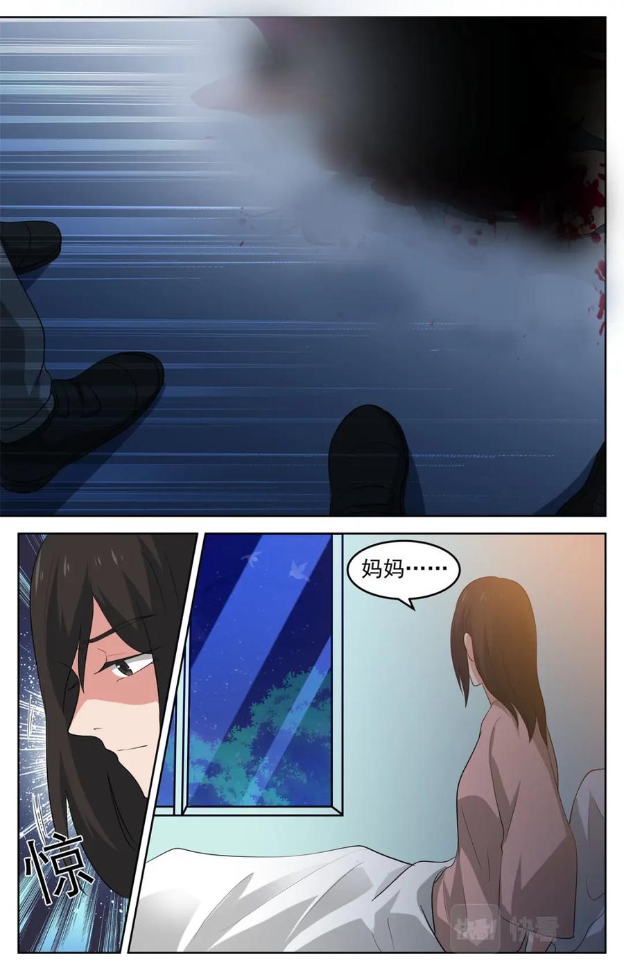 《编，接着编！》037 短篇-杀手三十六度3 第24页