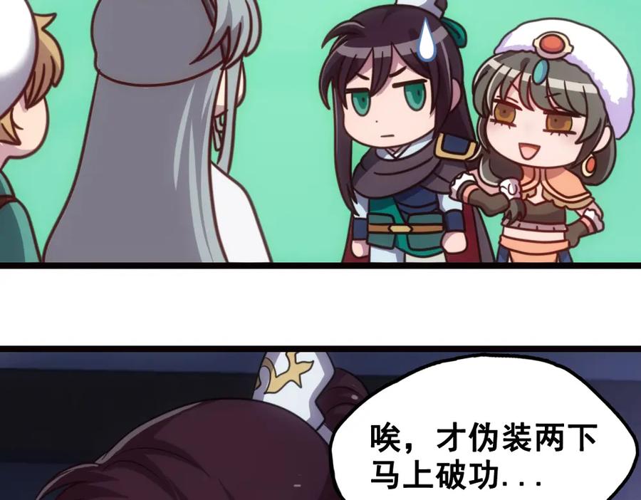 《姜维传》39-孔明的心意 第27页