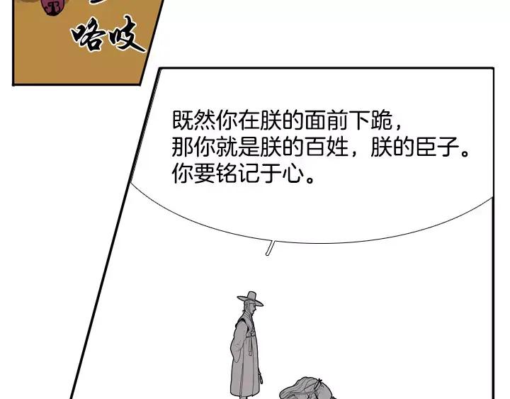 《月夜鸟鸣》第39话 第32页
