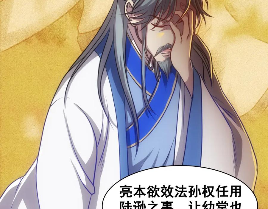 《姜维传》39-孔明的心意 第57页