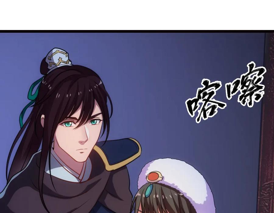 《姜维传》39-孔明的心意 第5页