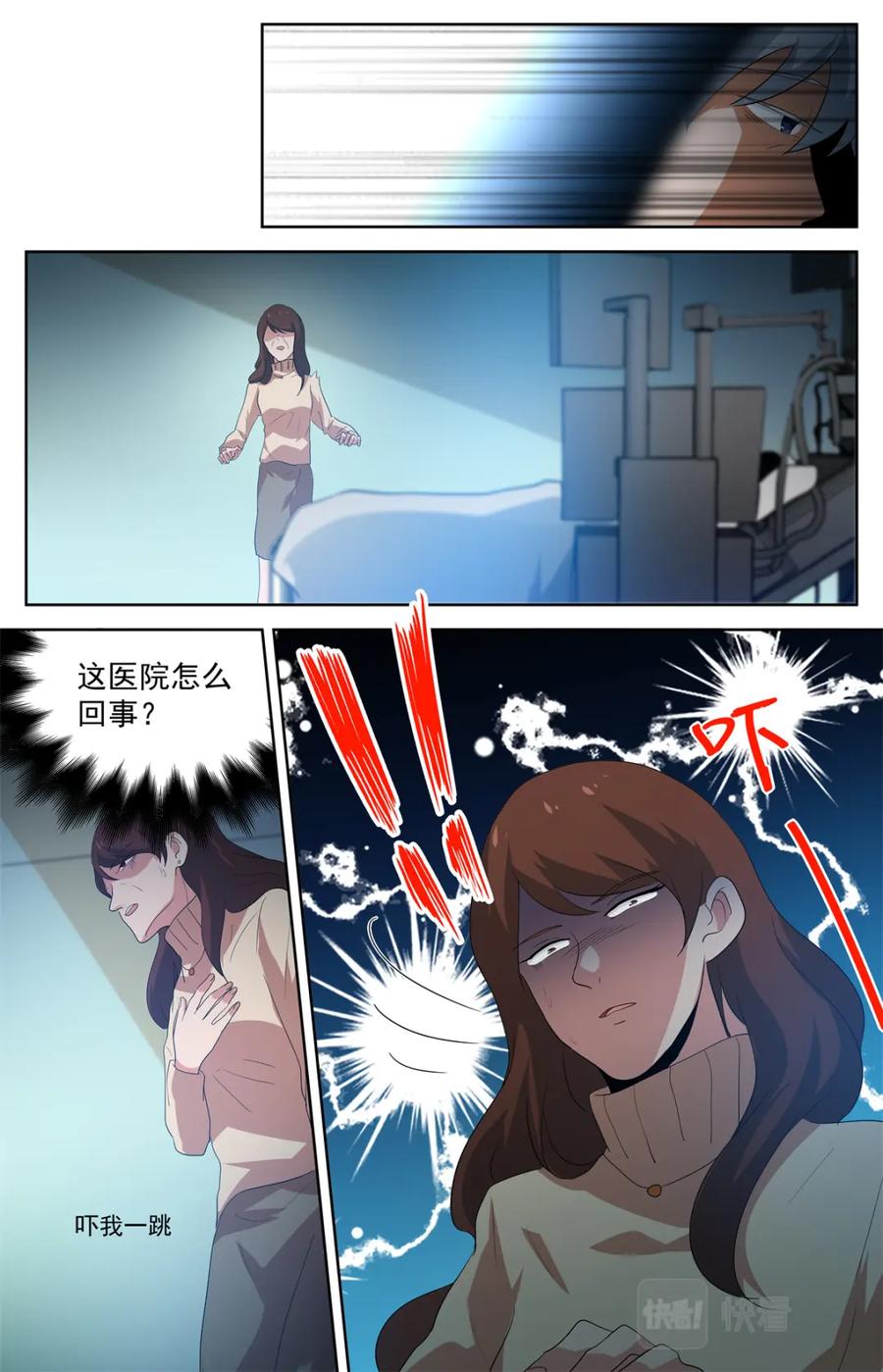 《编，接着编！》037 短篇-杀手三十六度3 第14页