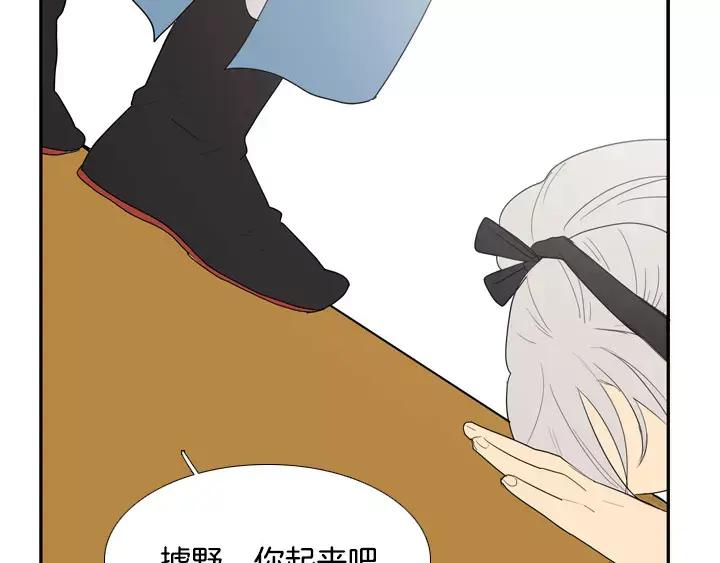 《月夜鸟鸣》第39话 第35页