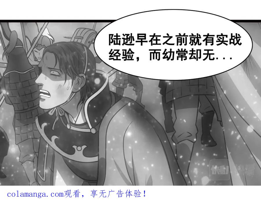 《姜维传》39-孔明的心意 第59页