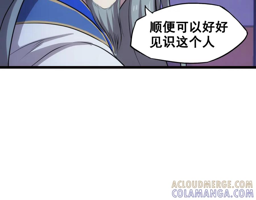 《姜维传》39-孔明的心意 第4页