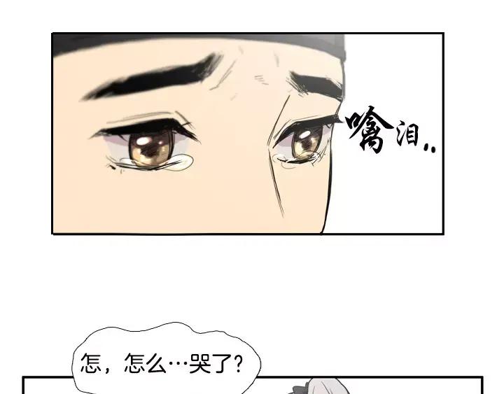 《月夜鸟鸣》第39话 第41页