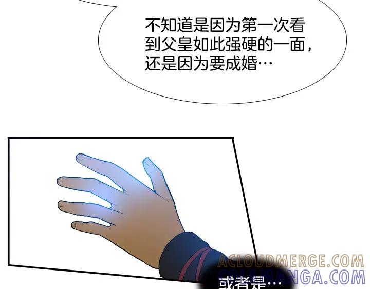 《月夜鸟鸣》第39话 第43页