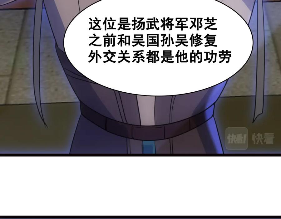 《姜维传》39-孔明的心意 第38页
