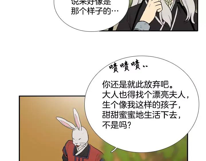 《月夜鸟鸣》第40话 第15页