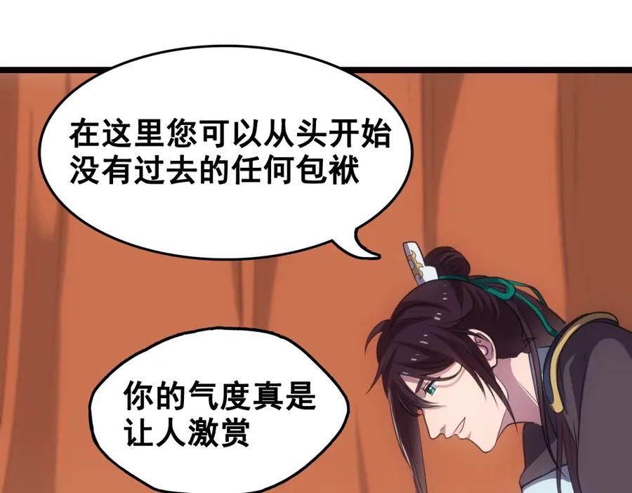 《姜维传》40-宁随诞生 第56页