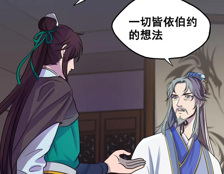《姜维传》40-宁随诞生 第17页