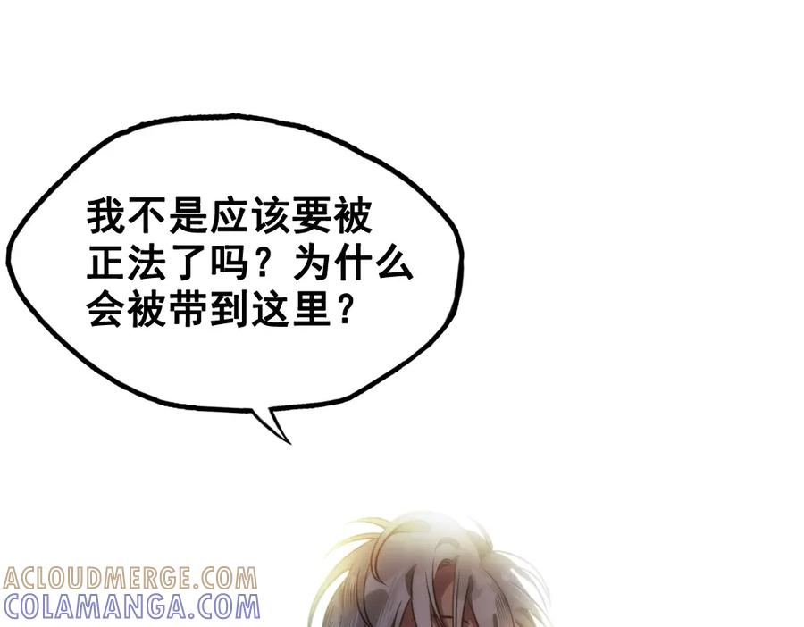 《姜维传》40-宁随诞生 第31页