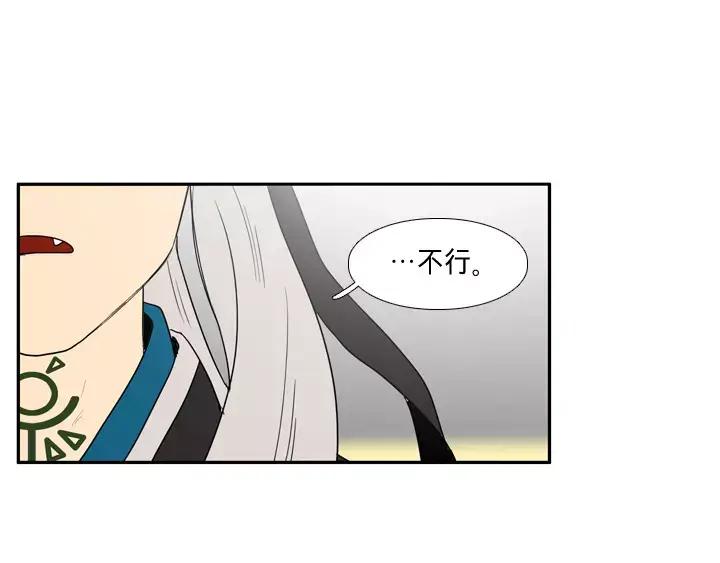 《月夜鸟鸣》第40话 第36页