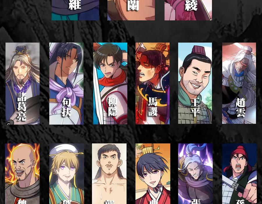 《姜维传》40-宁随诞生 第2页