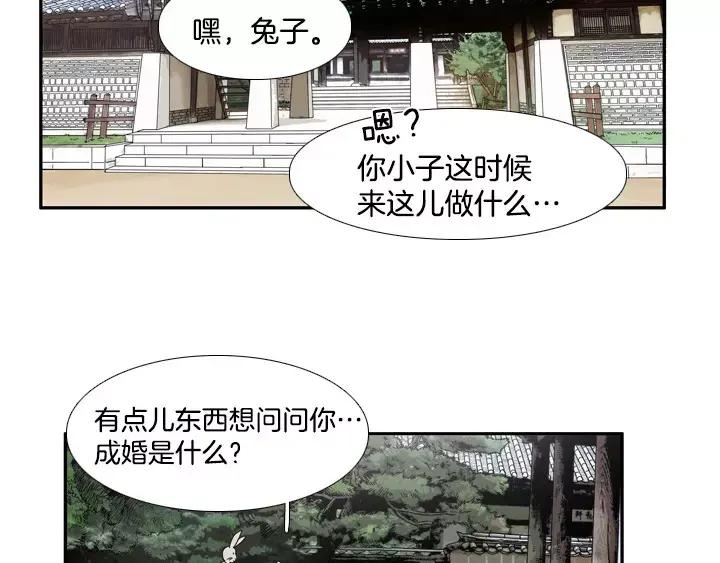《月夜鸟鸣》第40话 第11页