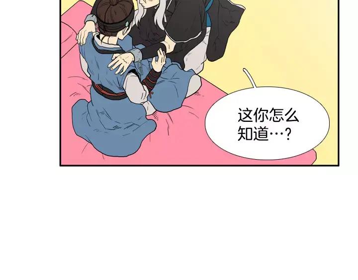 《月夜鸟鸣》第40话 第51页