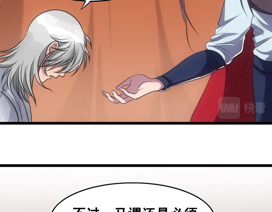《姜维传》40-宁随诞生 第57页