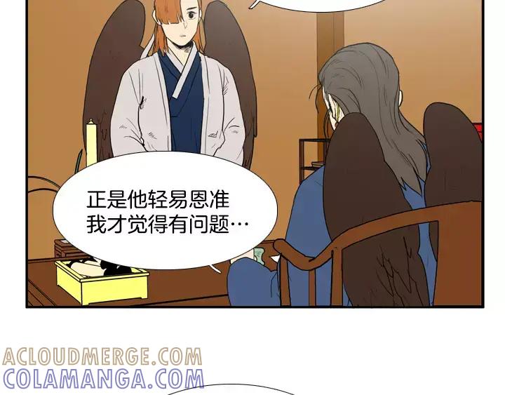 《月夜鸟鸣》第40话 第25页