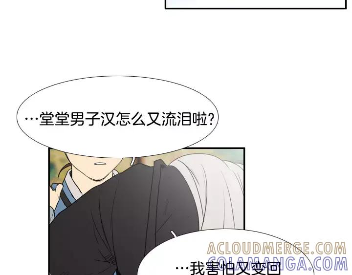 《月夜鸟鸣》第40话 第46页