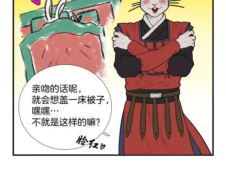 《月夜鸟鸣》第40话 第18页