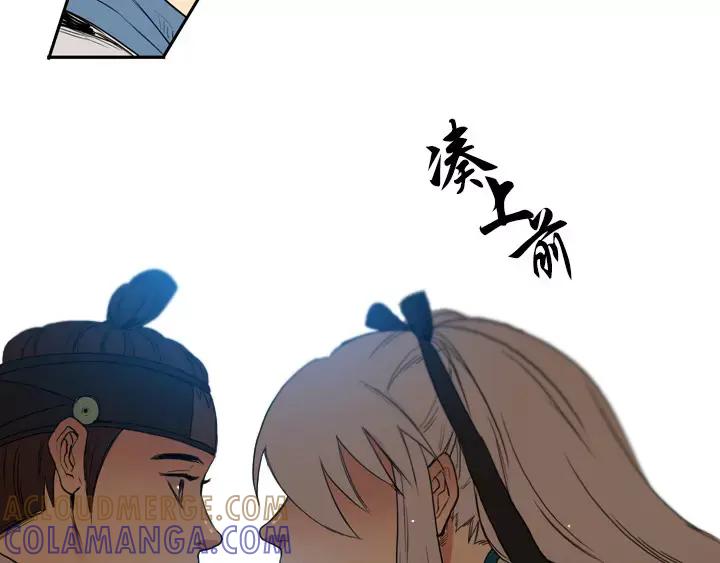 《月夜鸟鸣》第40话 第55页