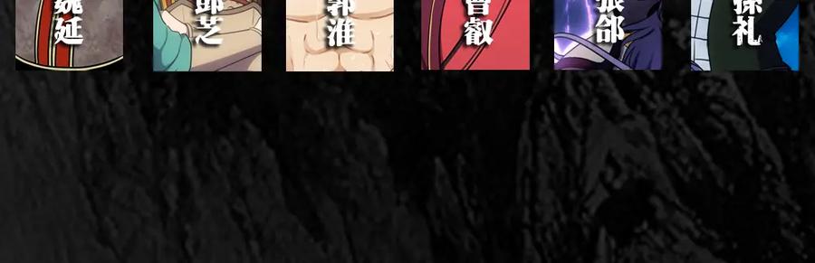 《姜维传》40-宁随诞生 第3页