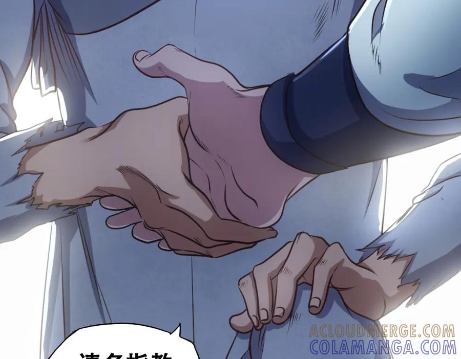 《姜维传》40-宁随诞生 第64页