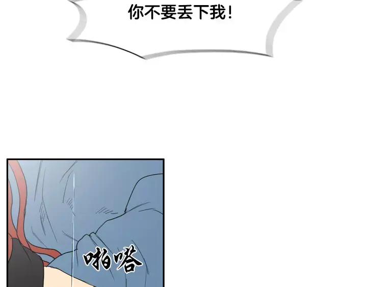 《月夜鸟鸣》第40话 第44页