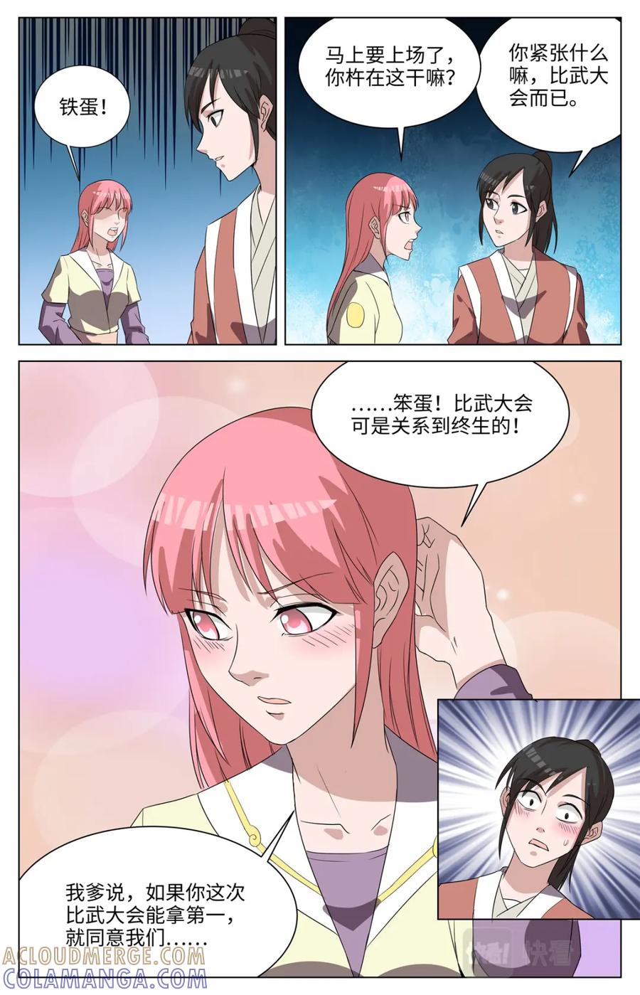 《编，接着编！》038 短篇-几何侠1 第27页