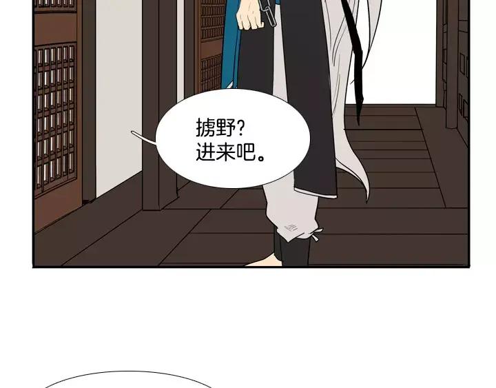 《月夜鸟鸣》第40话 第30页