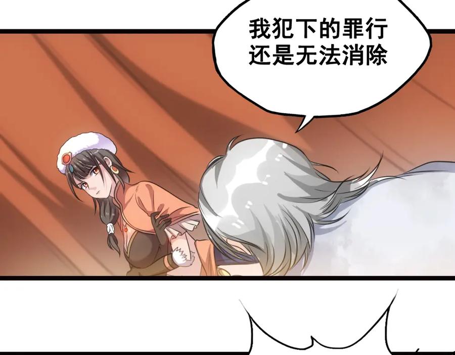 《姜维传》40-宁随诞生 第41页