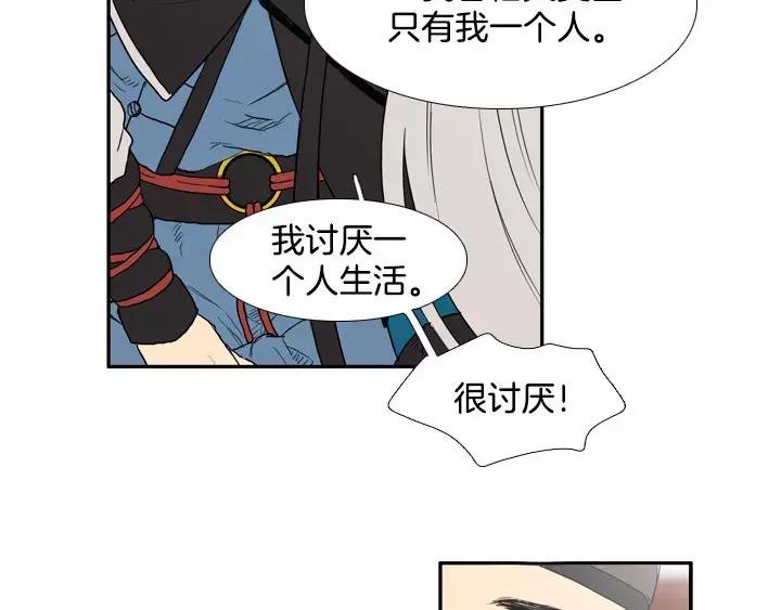 《月夜鸟鸣》第40话 第47页