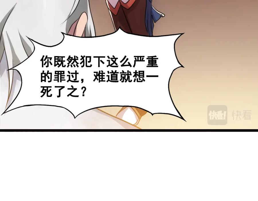 《姜维传》40-宁随诞生 第44页