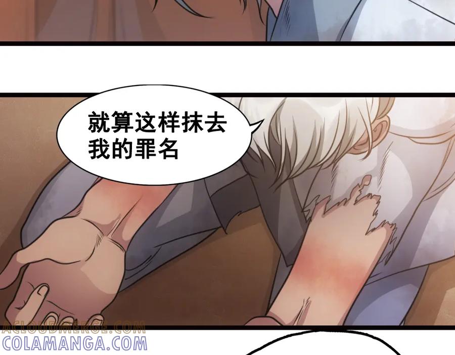 《姜维传》40-宁随诞生 第40页