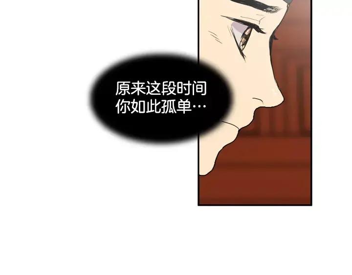 《月夜鸟鸣》第40话 第48页