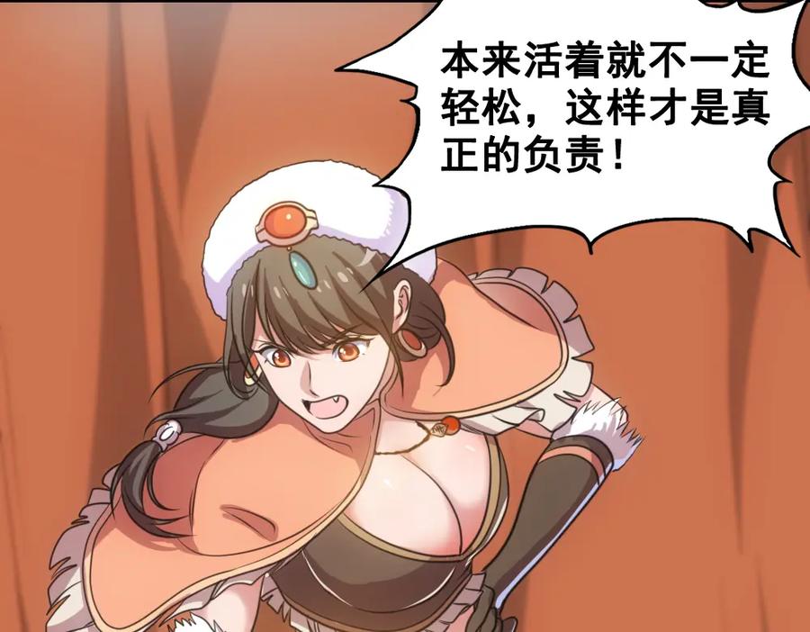 《姜维传》40-宁随诞生 第42页