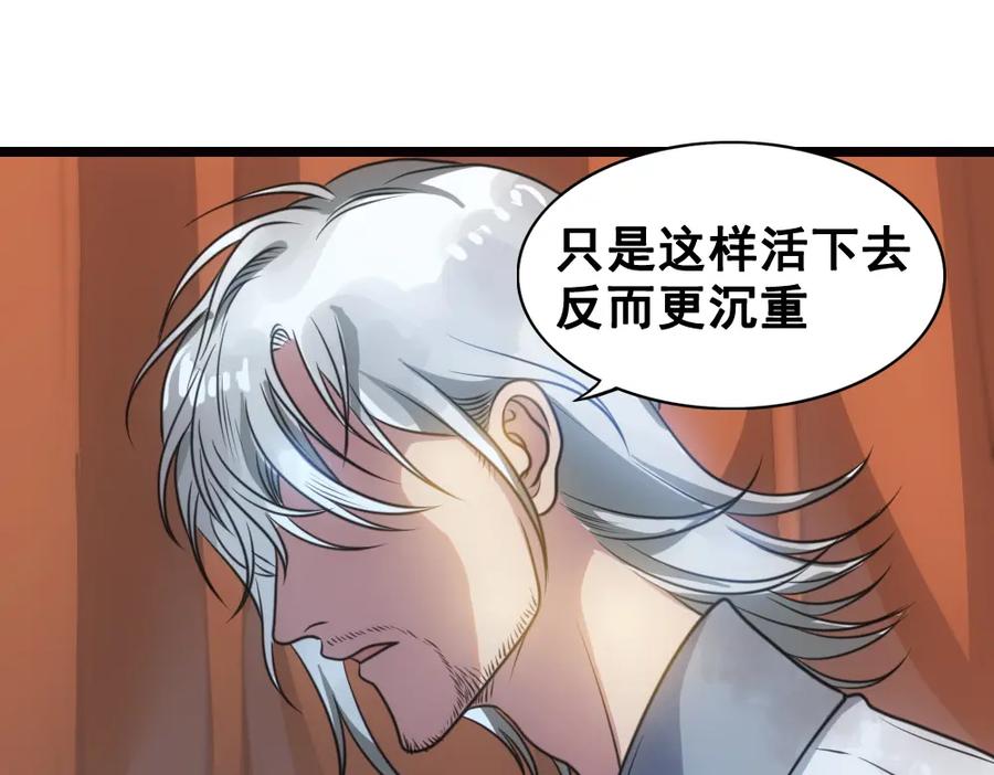 《姜维传》40-宁随诞生 第39页