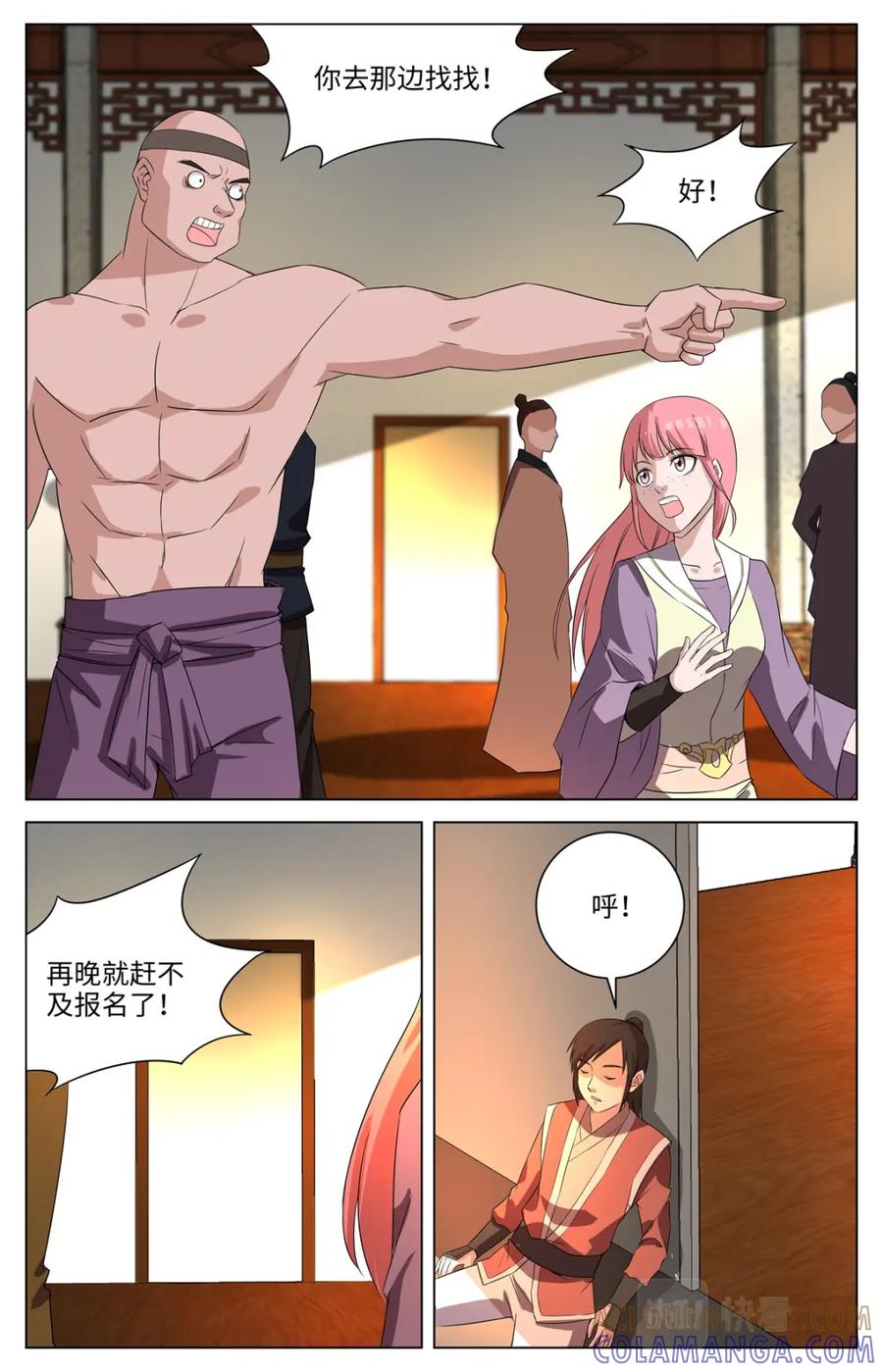 《编，接着编！》038 短篇-几何侠1 第25页