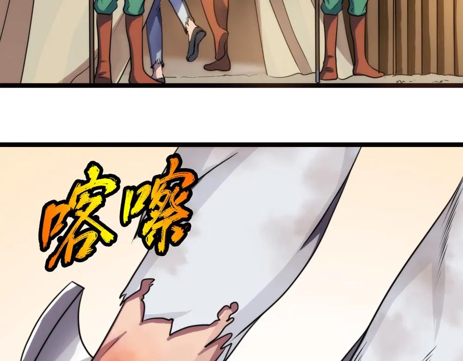 《姜维传》40-宁随诞生 第29页