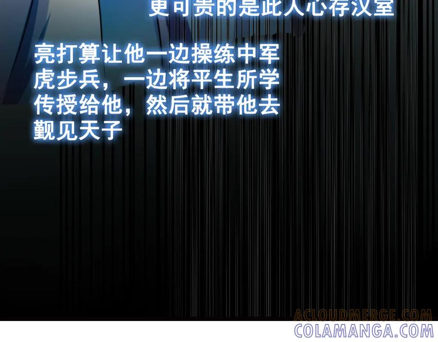 《姜维传》40-宁随诞生 第25页