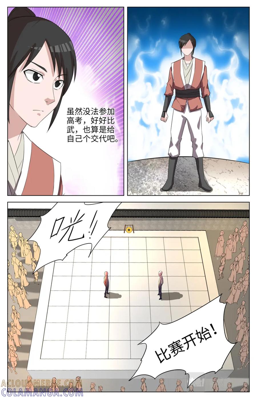 《编，接着编！》038 短篇-几何侠1 第29页