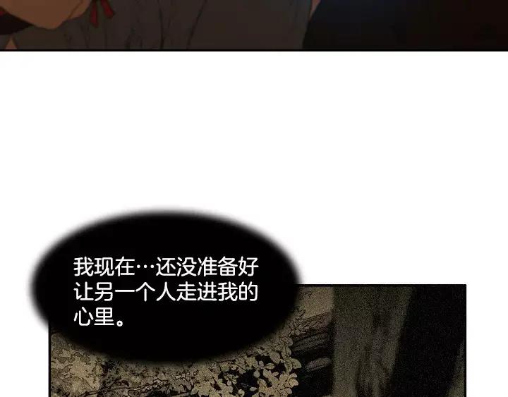 《月夜鸟鸣》第40话 第57页